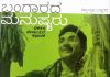 ಕೃಷಿಯಲ್ಲಿ ಗೆಲ್ಲುವ ಭರವಸೆ ಮೂಡಿಸುವ ಕೃತಿ