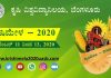 ಡಿಜಿಟಲ್ ರೂಪದ ಕೃಷಿಮೇಳಕ್ಕೆ ಹೆಚ್ಚು ಒತ್ತು