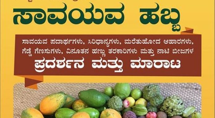 ಲಾಲ್ ಬಾಗ್ ; ಮತ್ತೆ ಸಾವಯವ ಹಬ್ಬ!
