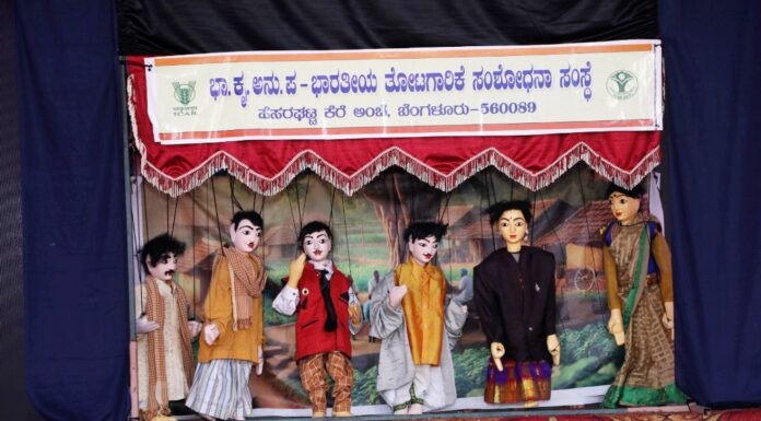 ತೊಗಲು ಗೊಂಬೆಯಾಟ ಮೂಲಕ ತೋಟಗಾರಿಕೆ ತಂತ್ರಜ್ಞಾನ ಪರಿಚಯ ಅರ್ಕಾ ಕ್ರಾಂತಿ ತೊಗಲು ಬೊಂಬೆಯಾಟ