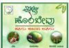 ಪರಿಸರ ಸಂರಕ್ಷಣೆಗೆ ಯೋಜನೆ ನೂರು ಹೊಂಬೇವುಗೆ ವರ್ಷ ಮೂರು