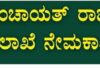 ಪಿಡಿಓ ನೇಮಕಾತಿ ವಿಳಂಬ; ಗ್ರಾಮೀಣಾಭಿವೃದ್ಧಿಗೆ ಅಡ್ಡಿ