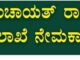 ಪಿಡಿಓ ನೇಮಕಾತಿ ವಿಳಂಬ; ಗ್ರಾಮೀಣಾಭಿವೃದ್ಧಿಗೆ ಅಡ್ಡಿ